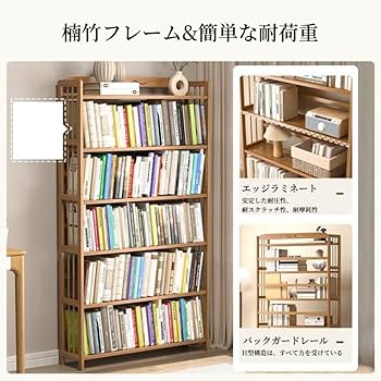 Amazon｜棚 ラック 本棚 2段 オープンシェルフ 収納ラック 木製